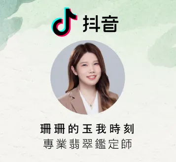 TikTok 直播頻道